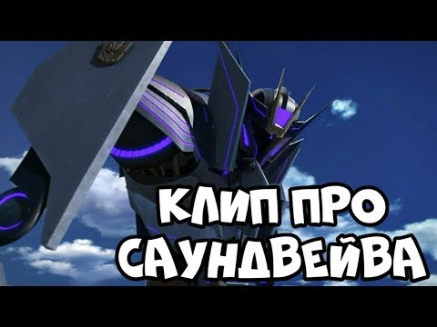 Видео: Knock Out/ КЛИП ПРО САУНДВЕЙВА