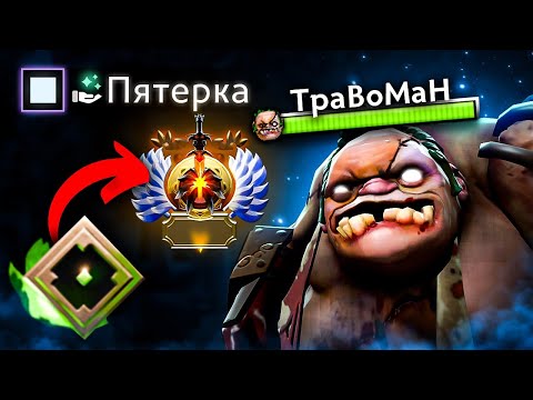 Видео: ДОВЕЛ КЕРРИ ВРАГА ДО РЕЙДЖА 🔥 Пудж Саппорт Дота 2