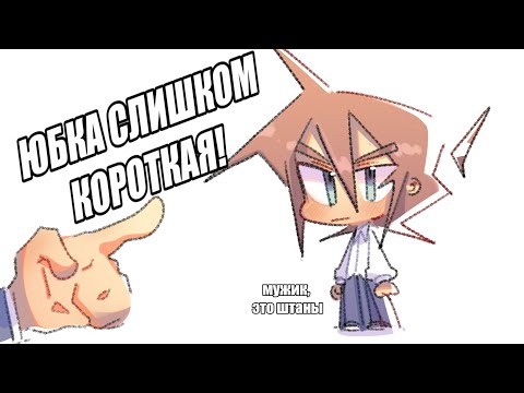 Видео: ШКОЛЬНАЯ ФОРМА