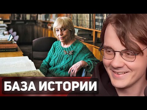 Видео: Штефанов смотрит лекцию Натальи Басовской | Нарезки Штефанова