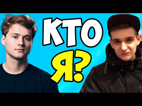 Видео: Эвелон Играет в Кто я? (Эксайл, Каравай, Аринян, Ликс)