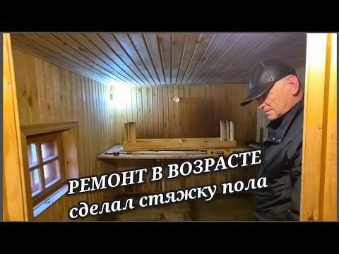 Видео: Спорим с мужем Тяжелый ремонт в возрасте  Зачем это надо Вся жизнь в стройке
