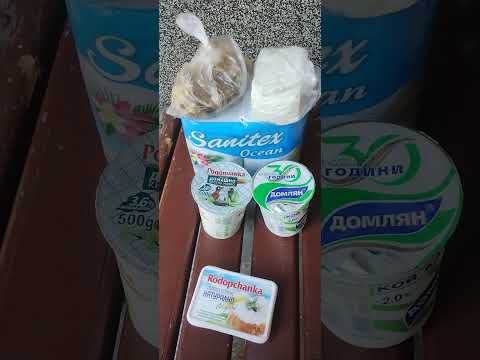 Видео: Купих тоалетна хартия,кисело мляко, сирене и халва