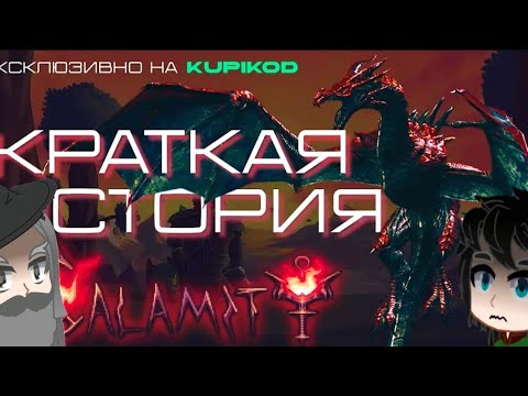 Видео: [🇷🇺] Реакция братства кольца на историю Каламити [🇬🇧] The Fellowship of the Ring Reacts to Calamity