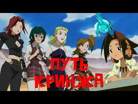 Видео: Обзор всех филлеров Шаман Кинга 2001 (Часть №1)