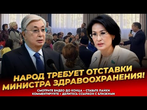 Видео: ❗️СРОЧНО! Вы слышали,что они придумали? Народ негодует! Влсть играет с огнём! Новости Казахстана