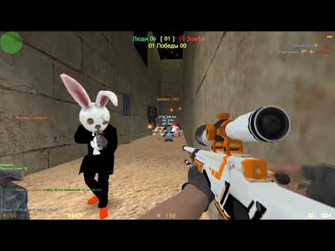 Видео: Counter-strike 1.6 зомби сервер [ZM]Сожри меня полностью зомби #2 | VIP+ADMIN+BOSS+KING+AWP ASIIMOV