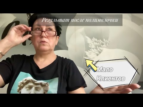 Видео: ВЛОГ с мастером маникюра/Нет клиентов/Плёнки для педикюра 👣/