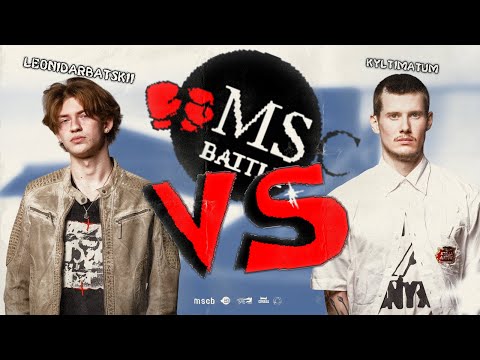 Видео: MSCBattle - Леонид Арбатский VS Илья Файзулин