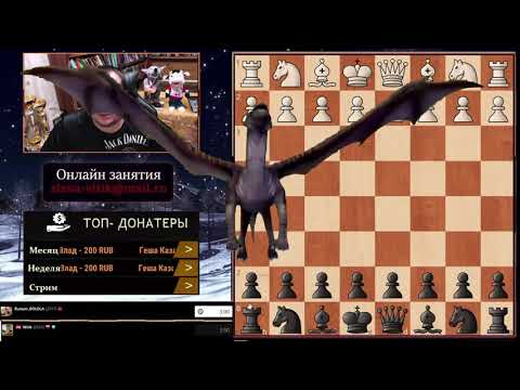 Видео: Шахматы. Вариант Дракона. Дебютный обзор!