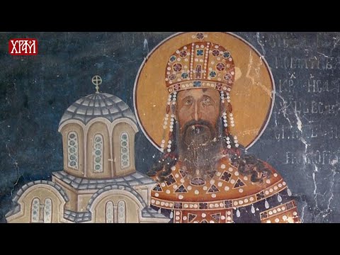 Видео: Песма Светом краљу Милутину