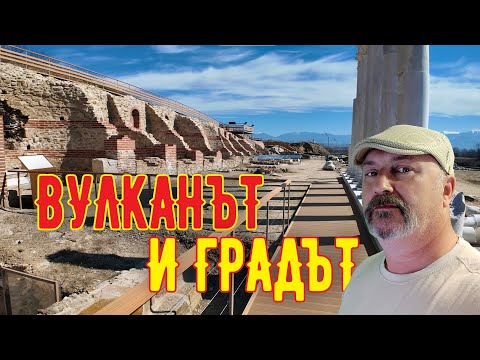 Видео: Мистериозната Хераклея Синтика разкрива древните си тайни