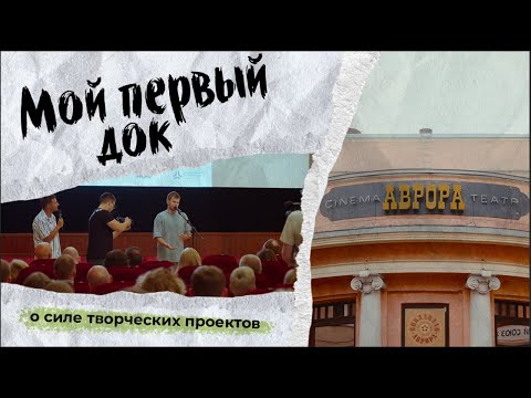 Видео: "Триатлон - путь к себе" - о создании проекта