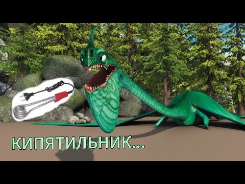 Видео: #4 Всадники Олуха-Dragons: Rise of Berk
