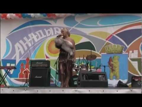 Видео: Анадырь мой-Вероника Ушолик