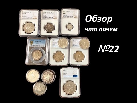 Видео: Обзор "Что почем" №22