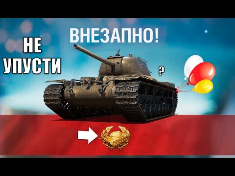 Видео: Не Упусти Прем 8лвл в Награду! Шанс на Имбу и Новый Год в Мире Танков - Новости!
