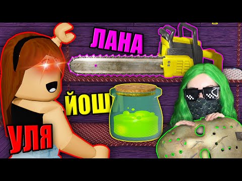 Видео: ПРЯТКИ, НО НАС ИЩЕТ ДЖЕННА!