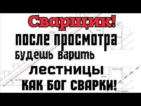 Видео: Только реальный опыт от сварщика со стажем! Советы и рекомендации!