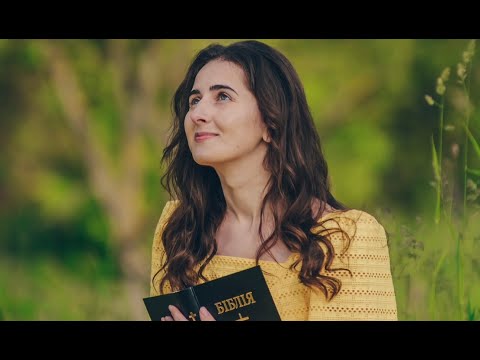 Видео: Чому я вірила в СУВОРОГО Бога? Моя історія змін. Свідчення