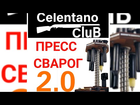 Видео: Пресс Сварог 2.0 отличие от первой версии плюс обзор