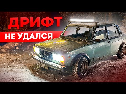 Видео: СТРИТ ПОШЕЛ не ПО ПЛАНУ! ПОДБИЛ ЖИГУ - ВЕЗУ на РАЗВАЛ!