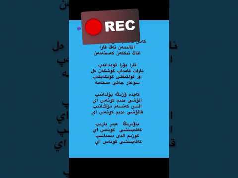 Видео: Күнес - Ай  ,  Ұлбосын кенжебай қызы   .  كۇنەس  - اي