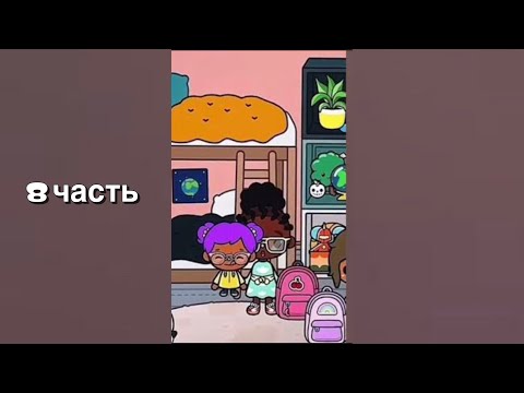 Видео: Тока хомг