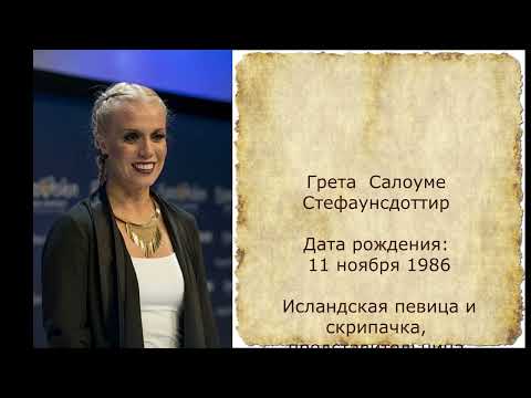 Видео: 11 ноября: кто сегодня родился