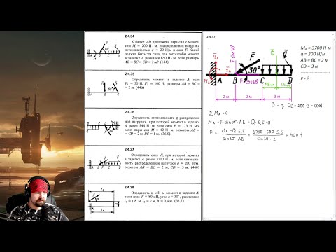 Видео: 2.4. Равновесие произвольной плоской системы сил (3 из 4)