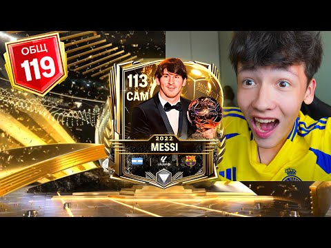 Видео: ЭТО НЕВОЗМОЖНО! ВЫБИЛ ЛУЧШЕГО ИГРОКА ЗОЛОТОГО МЯЧА в FC MOBILE..