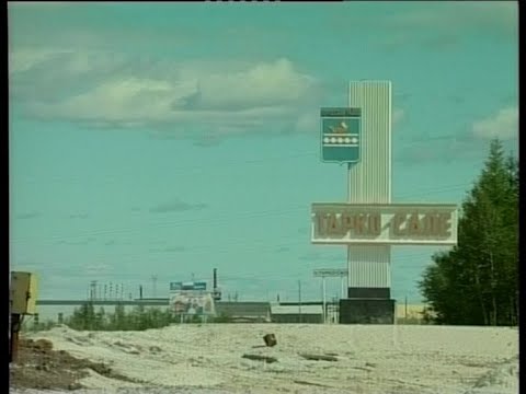 Видео: 2006 год. Тарко-Сале. Зарисовка. ТРК "Луч"