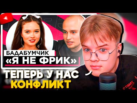 Видео: КАША СМОТРИТ: ШОУ "ГРЯЗЬ" - БАДАБУМ. КОНФЛИКТЫ, ДОМОГАТЕЛЬСТВА И ХАЙП