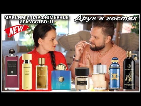 Видео: 6️⃣МАКСИМ ВЫБИРАЕТ ЛУЧШИЙ И ХУДШИЙ АРОМАТ | ТЕСТИРУЕТ ГАНИМЕД СПУСТЯ ПОЛ ГОДА ВНОВЬ
