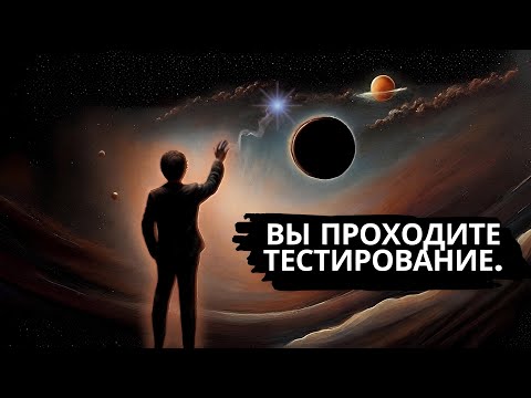 Видео: 3 фундаментальных духовных урока, с которыми вы должны столкнуться