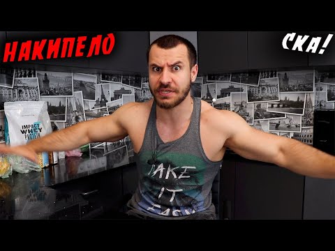Видео: НАКИПЕЛО !!!