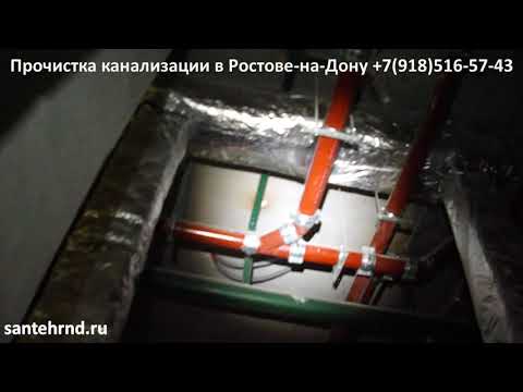 Видео: Прочистка в ручную SML канализации. Подземная парковка.