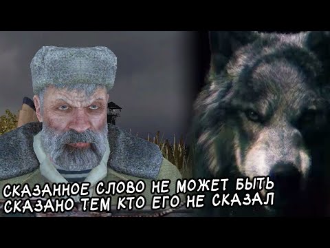 Видео: Болотный Дед - STALKER В Аду... Псы. #3