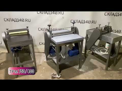 Видео: обзор Тестораскаточной машины ТРМ-750/400 Э 380В, ТРМ-1500/600, ТРМ-1500/300.