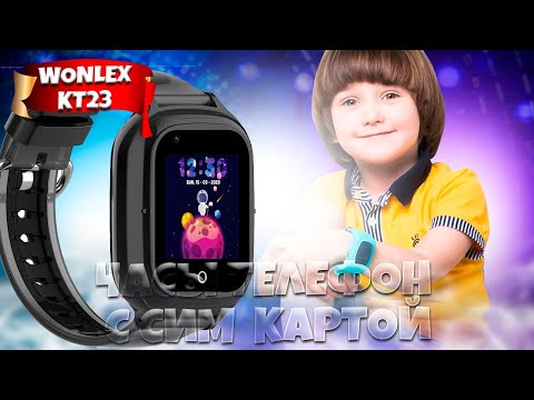 Видео: Wonlex KT23 4g LTE Детские смарт часы с видеозвонком с GPS и кнопкой SOS