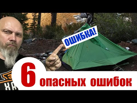 Видео: 6 Опасных  ошибок новичков мототуристов.