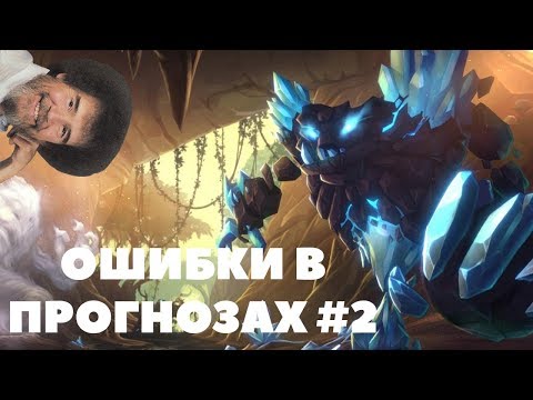 Видео: Стримеры были неправы: Экспедиция в Ун`Горо #2 (Hearthstone)