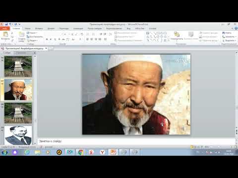 Видео: Касым Каимовдун өмүрү, чыгармачылыгы жана «Анарбайдын көпүрөсү»аңгемеси