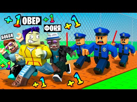Видео: КАЖДУЮ СЕКУНДУ +1 СКОРОСТЬ! ПОБЕГ ИЗ ТЮРЬМЫ В ROBLOX