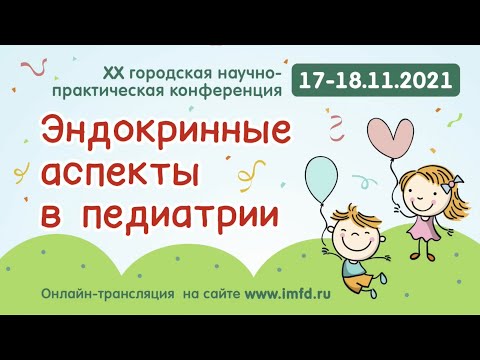 Видео: Витамин D и сахарный диабет