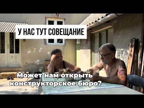Видео: Продолжаем мастерить #жизньзаграницей #переездвсербию #покупканедвижимости #жизньвсербии #сербия