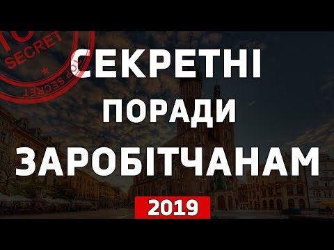 Видео: Розкриваю секрети, про які ніхто не говорить!