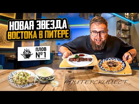 Видео: Где едят плов тоннами? | Казы | ТОП еда в ПРОМЗОНЕ | Кафе «Плов  №1» | Обзор #90