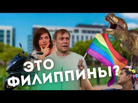 Видео: ТАКИХ ФИЛИППИН мы ещё НЕ ВИДЕЛИ! ЧТО ТВОРИТСЯ на острове НЕГРОС!? Жизнь за границей.