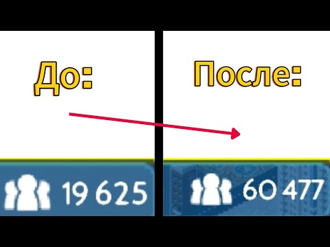 Видео: Как увеличить население города в Theo Town?/ Топ 3 способа! 